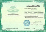Арматурщик