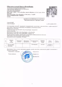 Протокол проверки знаний