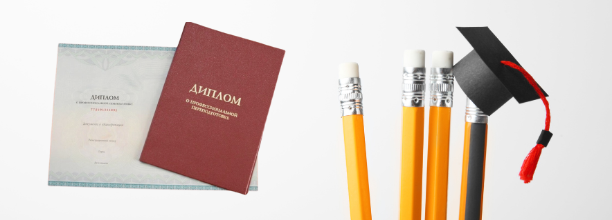 Курсы профессиональной переподготовки по рабочим профессиям в учебном центре ДПО ПРОФ