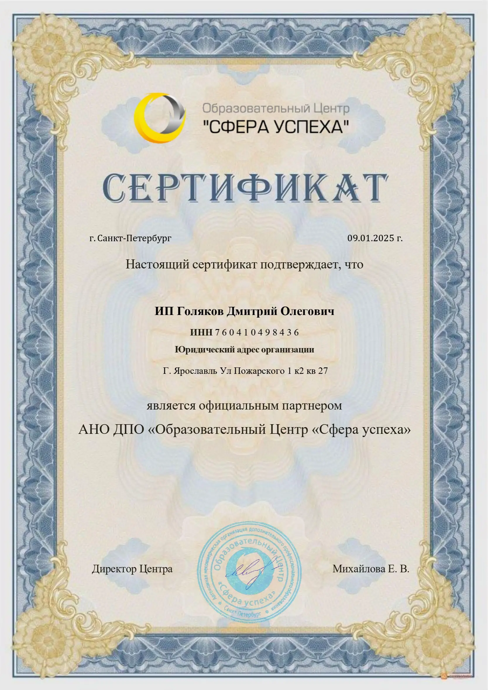 Партнерство